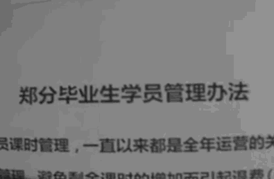 学管师工作的一天