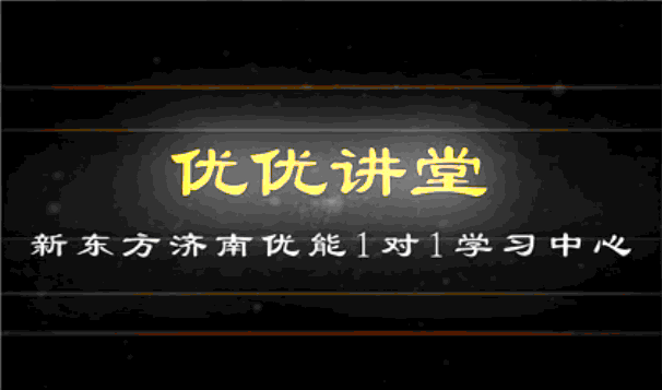 新东方优能学管师们来啦