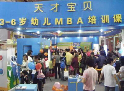 沈阳“天才宝贝”华府中心店关门