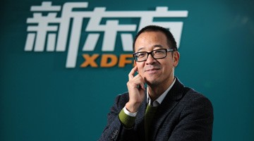 俞敏洪：智者不惑