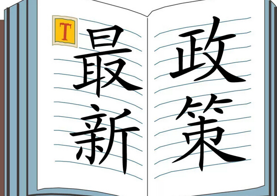 重磅！教育新政将带来8大激变