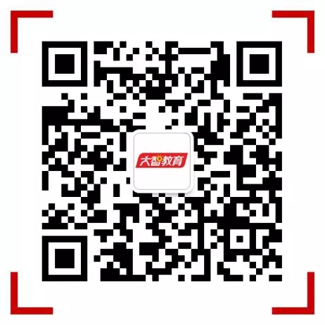 大智教育集团祝全省学子新春快乐